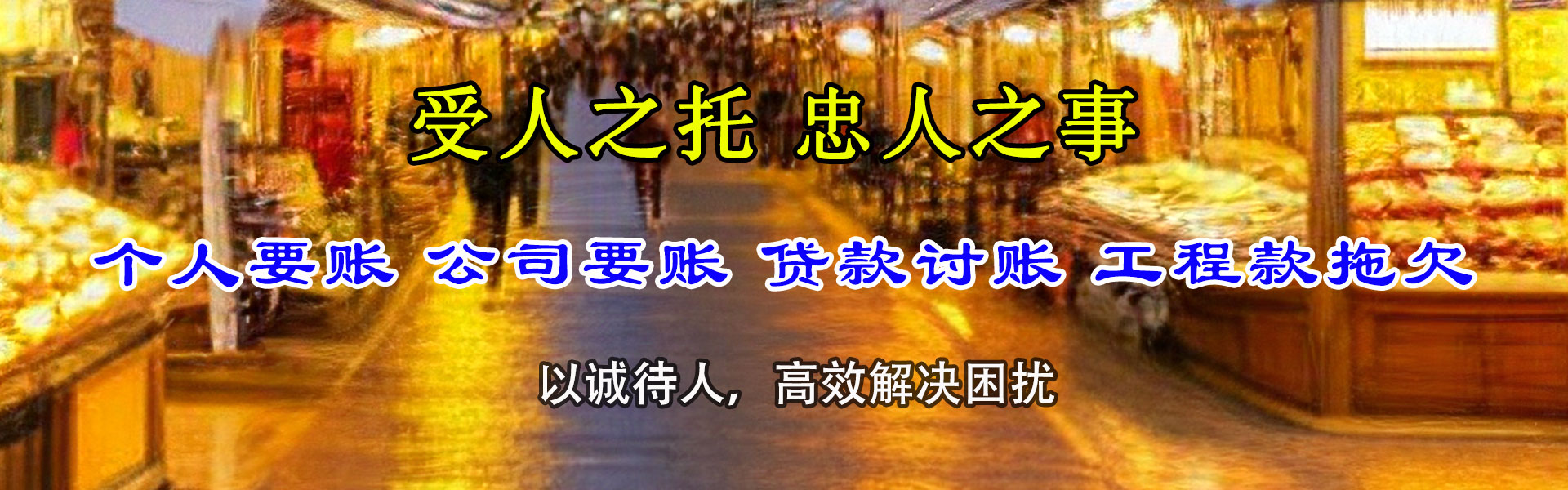清流追债公司